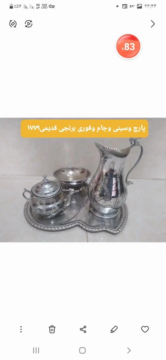 ست چایی برنجی|صنایع دستی و سایر لوازم تزئینی|بروجن, |دیوار