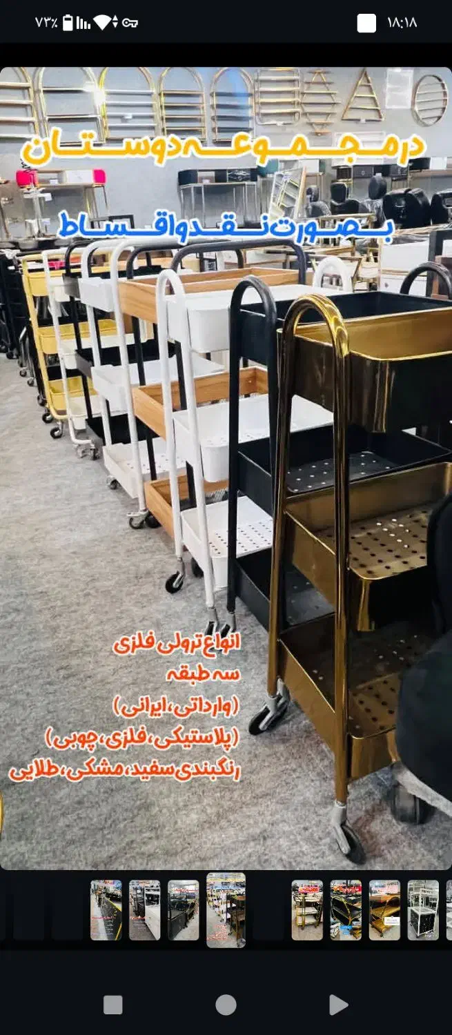 ترولی حصیری|آرایشگاه و سالن‌های زیبایی|یزد, |دیوار