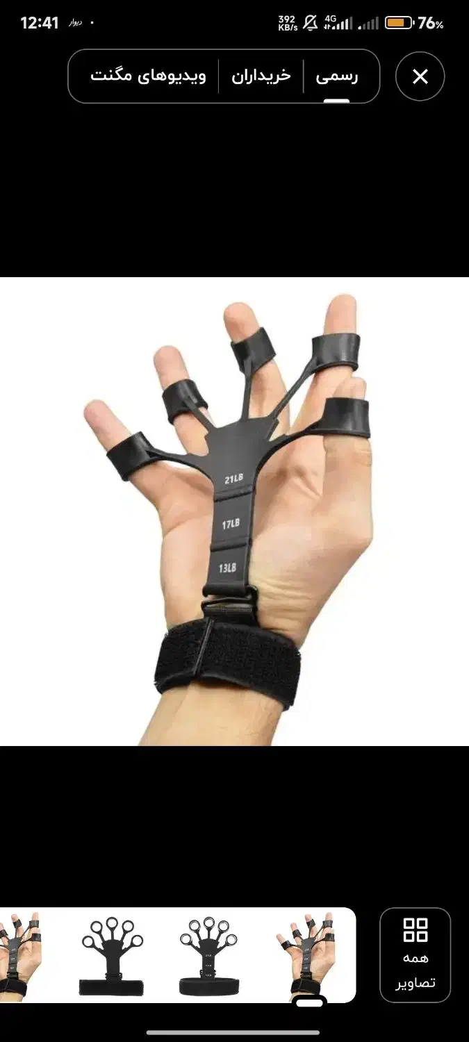 گریپستر اورجینال و باکیفیت تقویت کننده دست|تجهیزات ورزشی|کیش, |دیوار