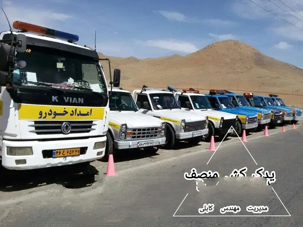 یدک کش با انصاف گلبهار چناران گلمکان|خدمات حمل و نقل|گلمکان, |دیوار