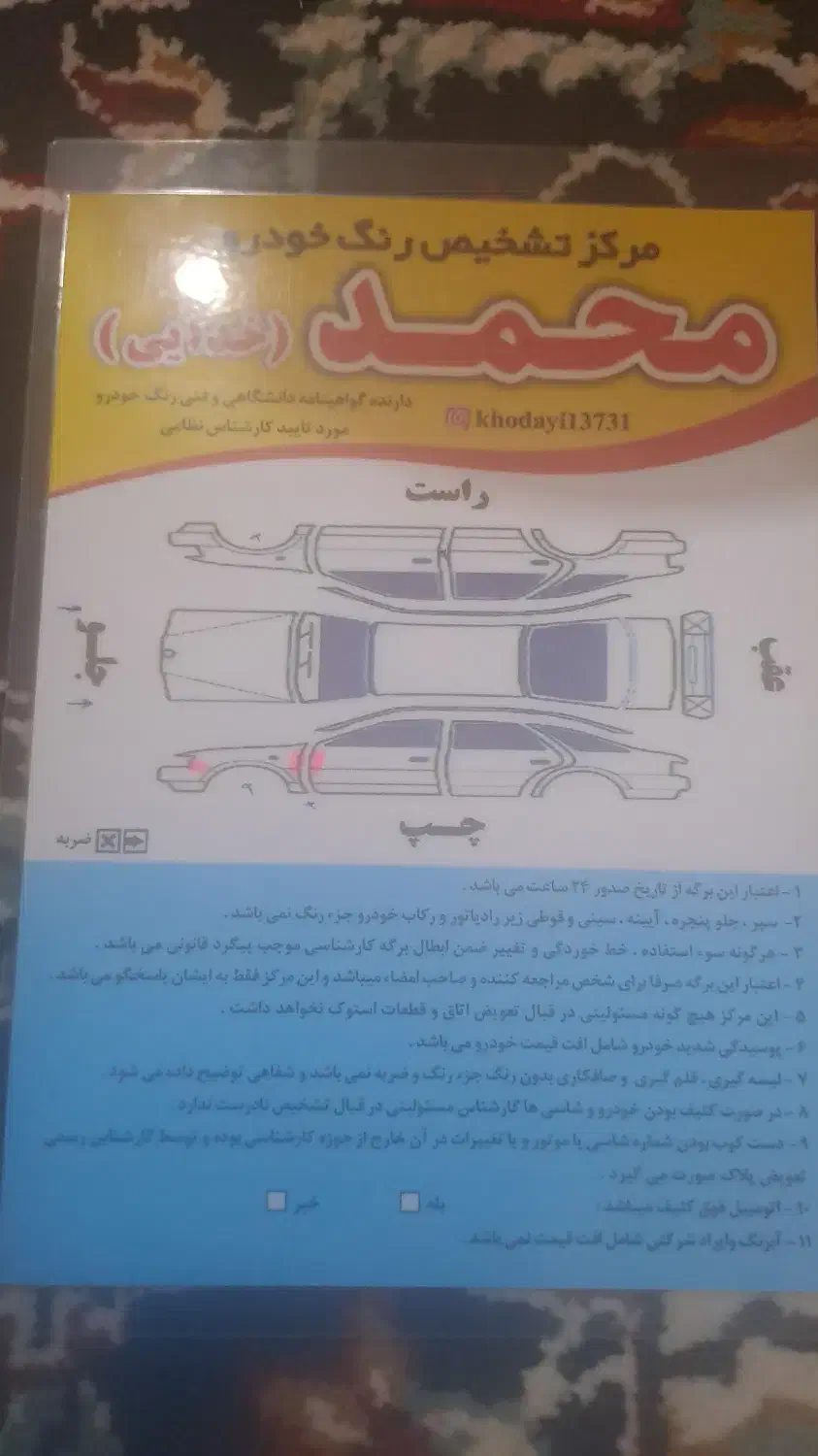 تیبا صندوق دار ۹۸|خودرو سواری و وانت|صباشهر, |دیوار