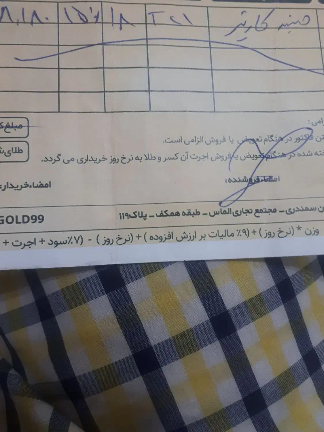 دست بند طلای کارتیر شکسته|جواهرات|ایلام, |دیوار