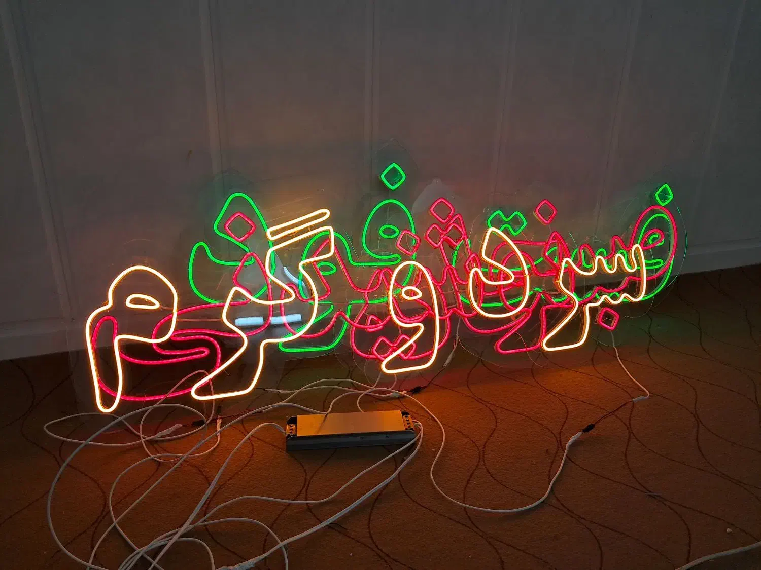 ساخت تابلو نئون ال ای دی و روان|فروشگاه و مغازه|اردکان, |دیوار