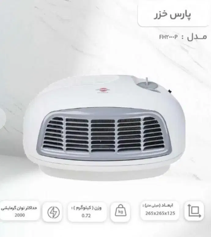 هیتر و بخاری برقی ابسال|بخاری، هیتر، شومینه|مشهد, هنرور|دیوار