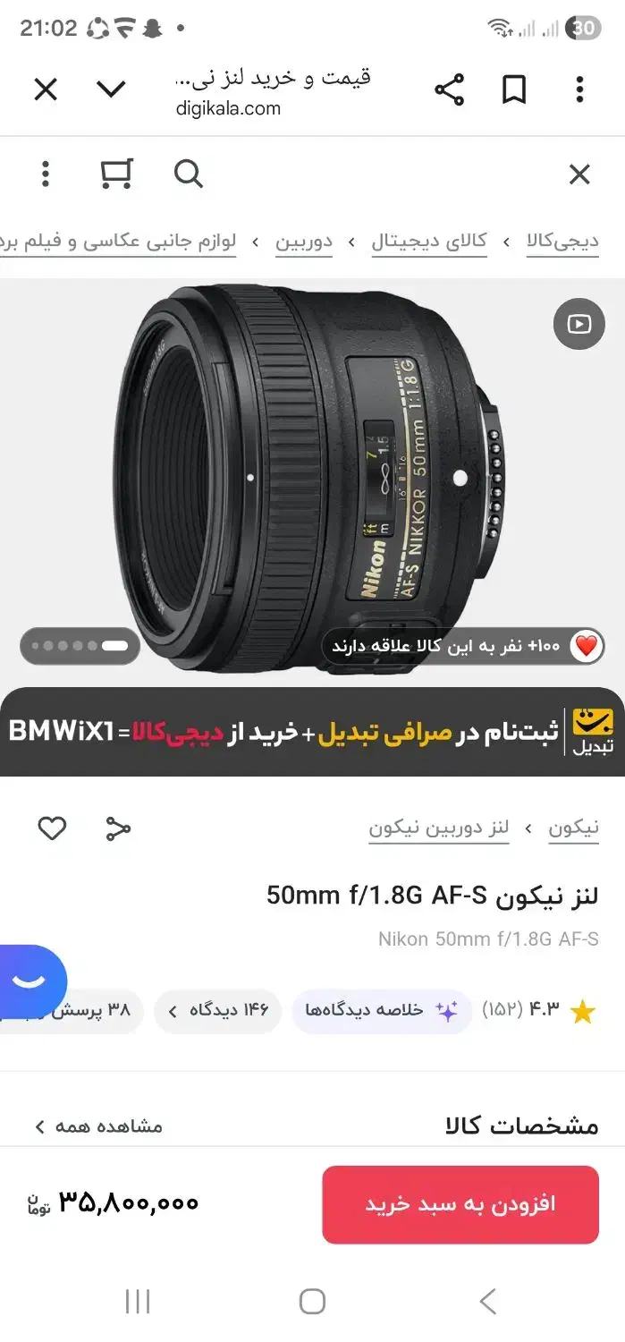 دوربین نیکون d3400|دوربین عکاسی و فیلم‌برداری|رفسنجان, |دیوار