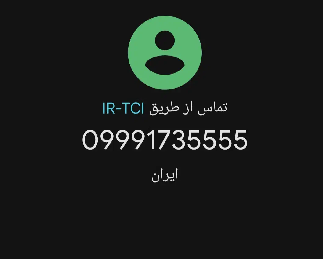 0999.173.5555|سیم‌کارت|قم, آذر (نکویی)|دیوار