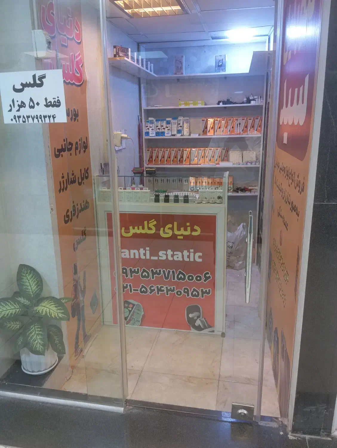 مغازه 5متری روبروی پاساژ ولیعصر|فروش مغازه و غرفه|رباط‌کریم, رباط‌کریم|دیوار