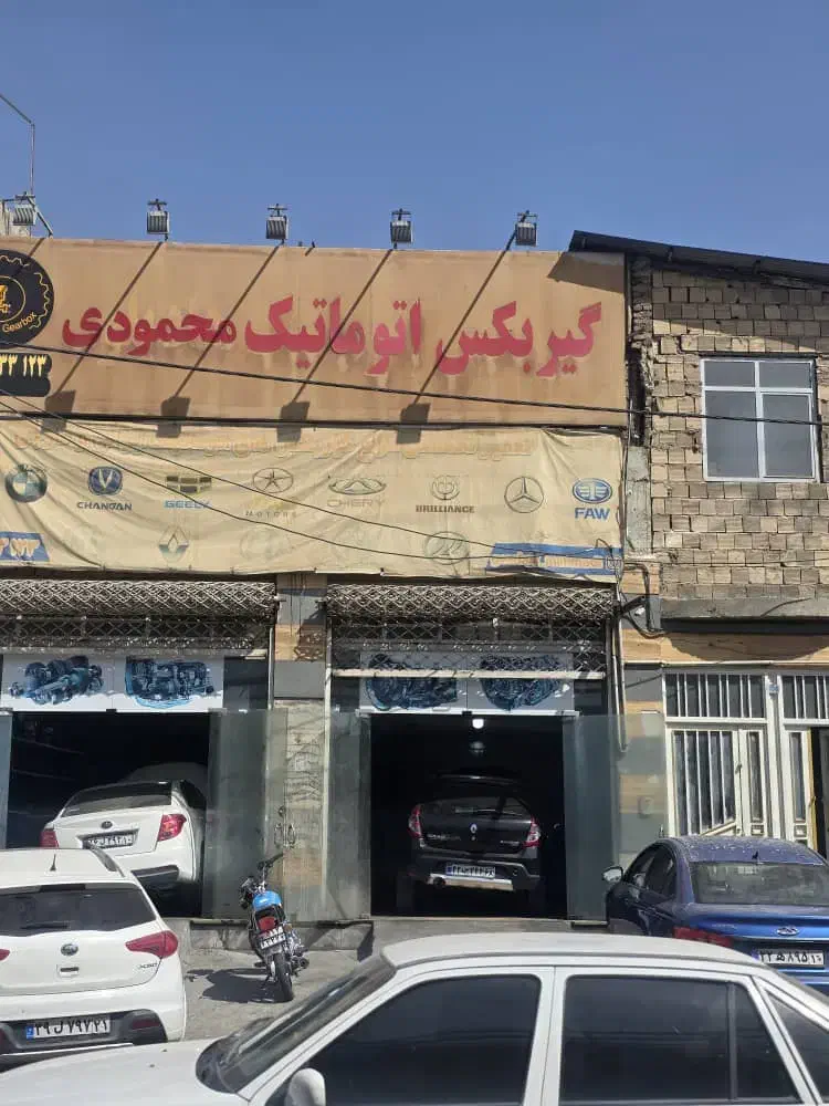تعمیر گیربکس اتوماتیک|خدمات موتور و ماشین|فردیس, سرحد آباد|دیوار