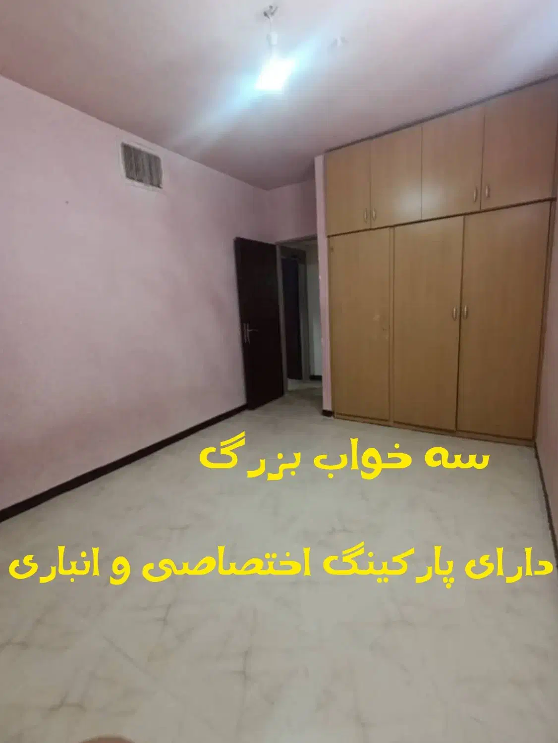 فروش واحد سه خوابه، فاز3سروستان|فروش آپارتمان|شهرضا, |دیوار