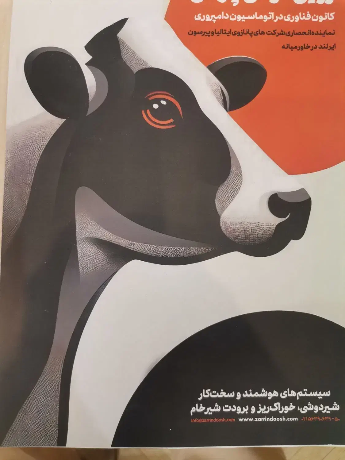 استخدام نیروی جوشکار و فنّی|استخدام صنعتی، فنی، مهندسی|قنوات, |دیوار