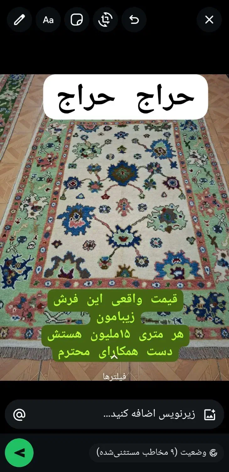 فرشهای نوبافت سلطان اباد|فرش|تهران, منیریه|دیوار