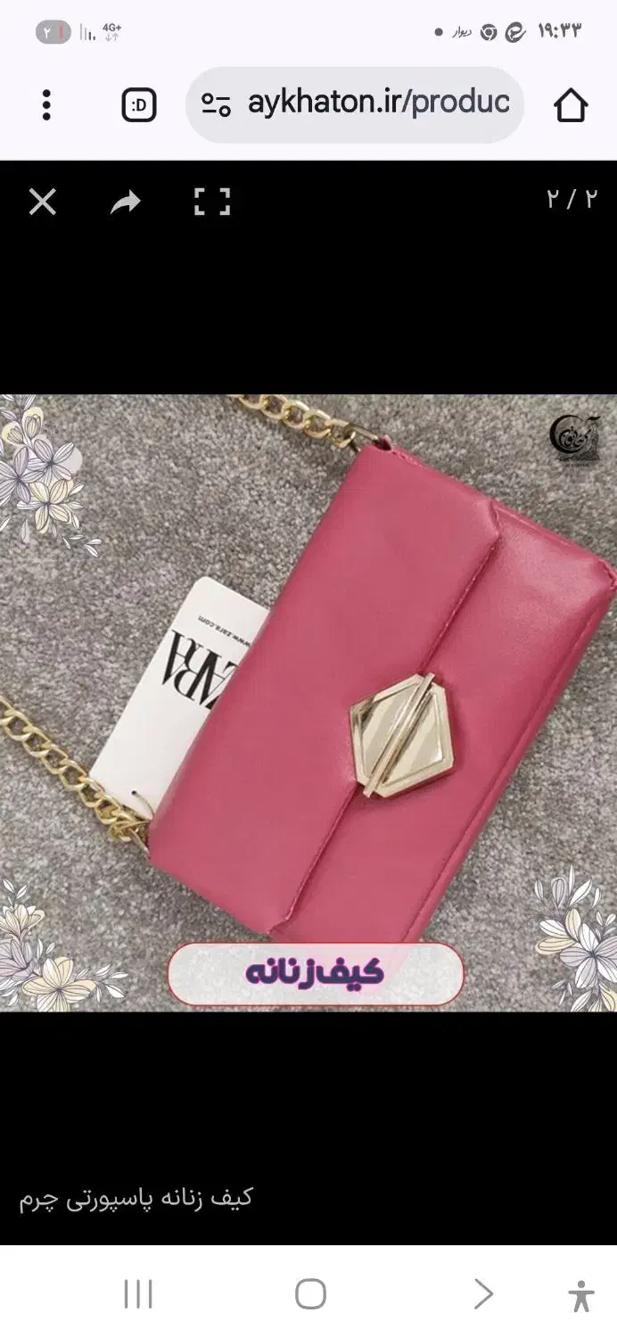 کیف زنانه سایز پاسپورتی برند زارا ZARA|کیف، کفش، کمربند|بندرعباس, |دیوار