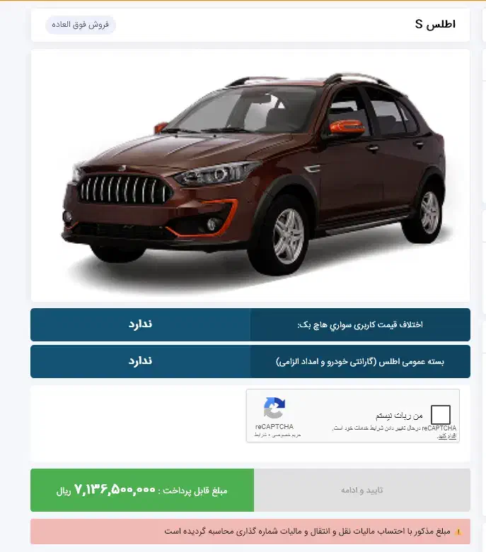 حواله اطلس S|خودرو سواری و وانت|تبریز, |دیوار