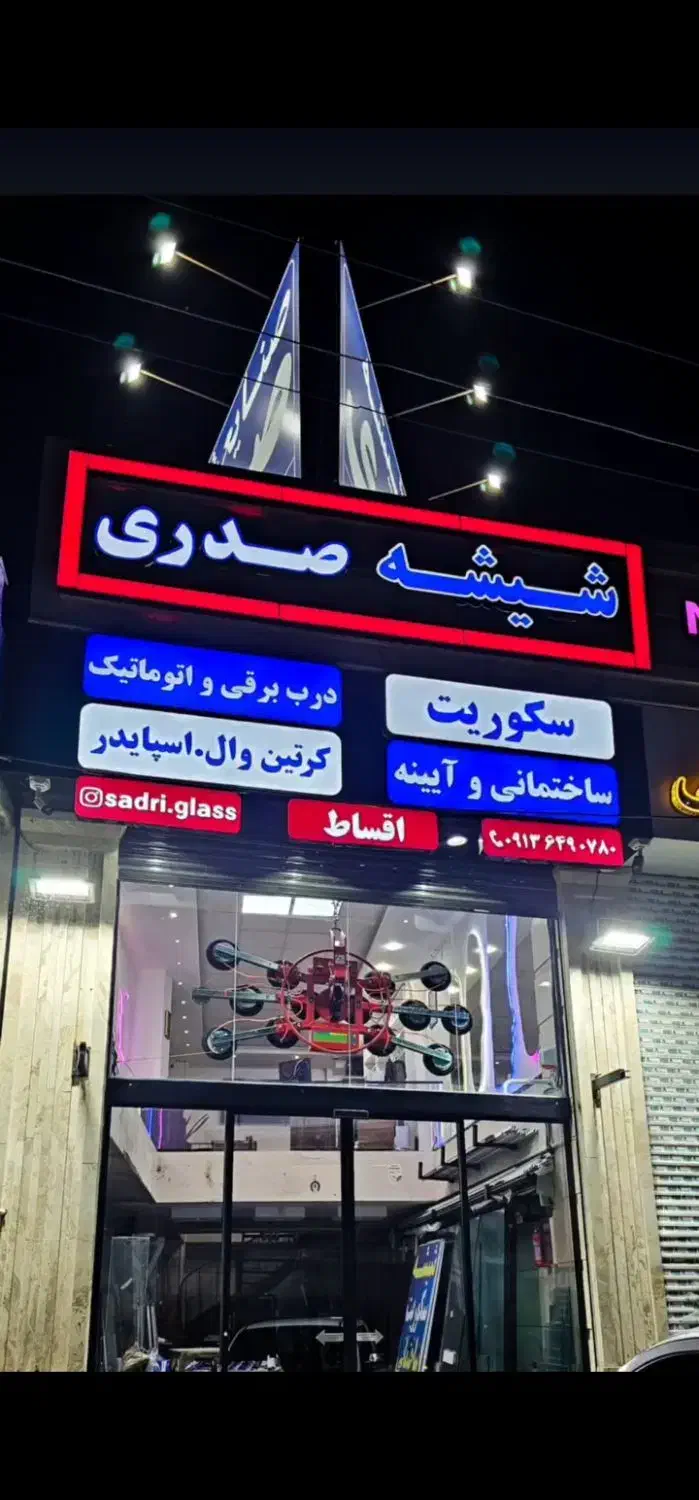 جذب نیرو کار ساده در شیشه صدری|استخدام صنعتی، فنی، مهندسی|ساری, |دیوار