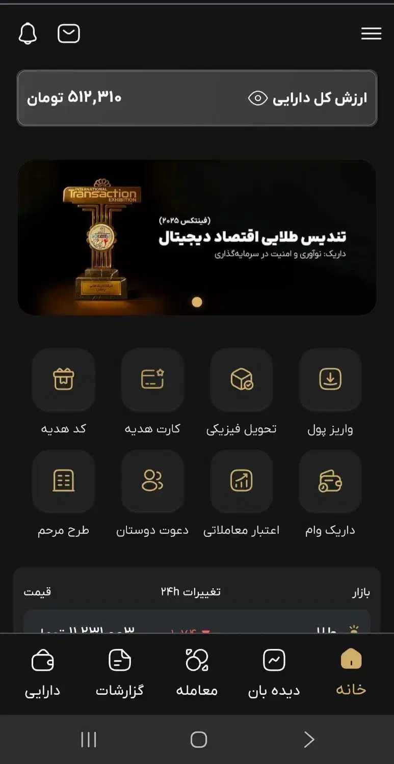 درآمد|کارت هدیه و تخفیف|سراوان, |دیوار