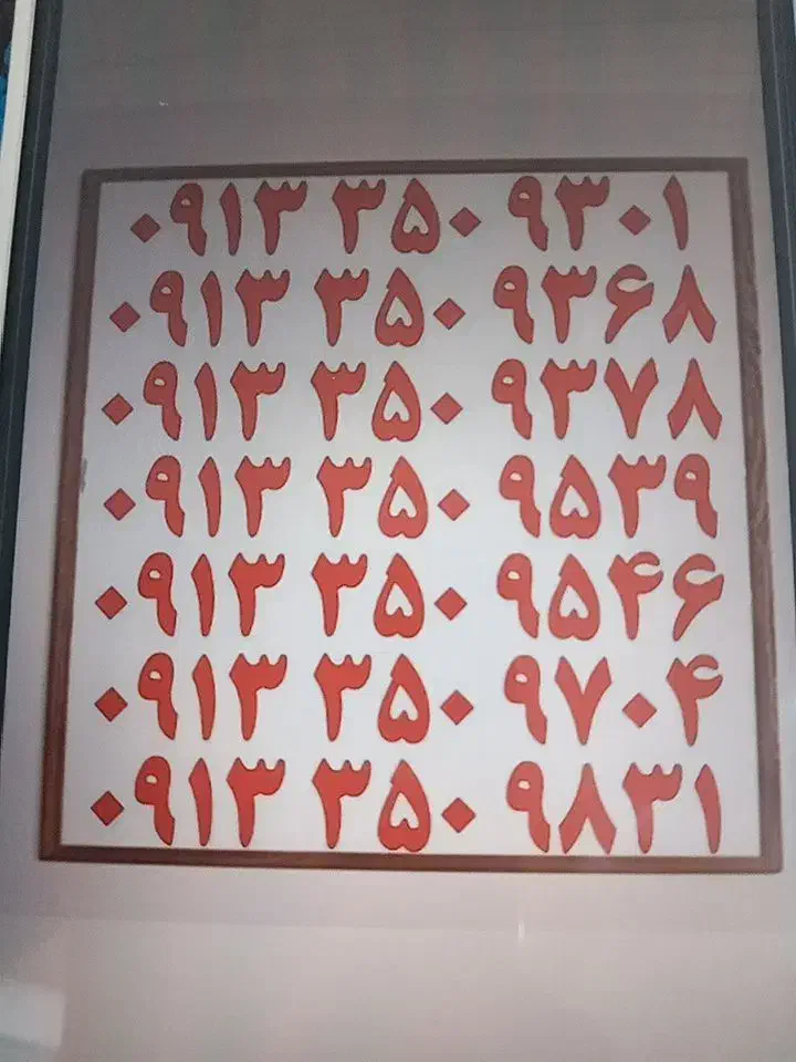 0914.569.1000|سیم‌کارت|یزد, |دیوار