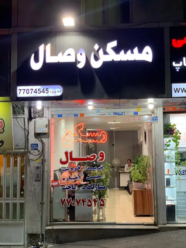 مغازه فروشی با ملکیت|فروش مغازه و غرفه|تهران, تهرانپارس غربی|دیوار