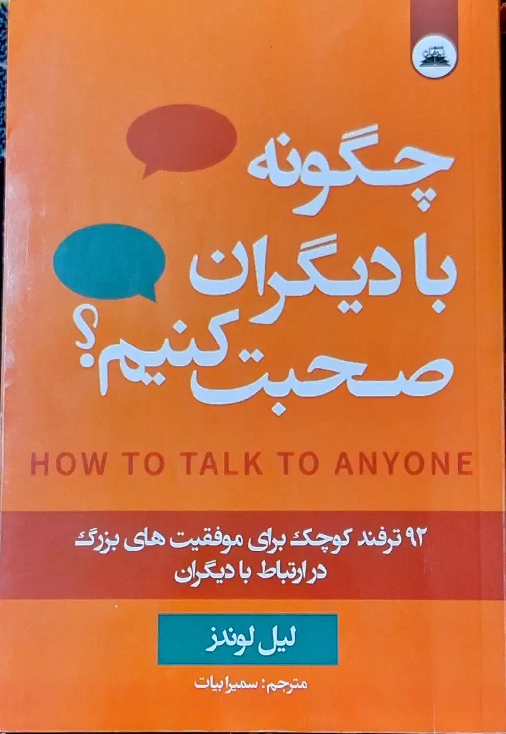 کتاب|کتاب و مجله ادبی|کرمانشاه, |دیوار