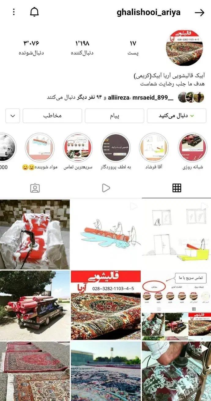 قالیشویی آریـا در آبیک هشتگرد نظر آباد|خدمات نظافت|آبیک, |دیوار