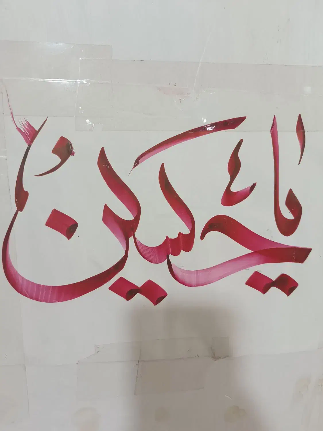 یک عدد حلقه گم شده|اشیا|فردوس (خراسان), |دیوار