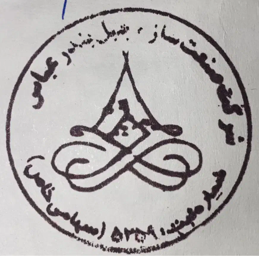 بدهی شرکت|فعالیت داوطلبانه تحقیقاتی|قشم, |دیوار