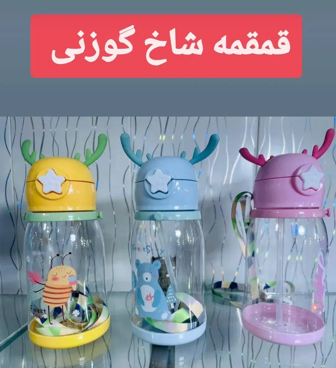انواع قمقمه و تراول ماگ.کادویی|ظروف نگهدارنده، پلاستیکی، یک‌بارمصرف|سمنان, |دیوار
