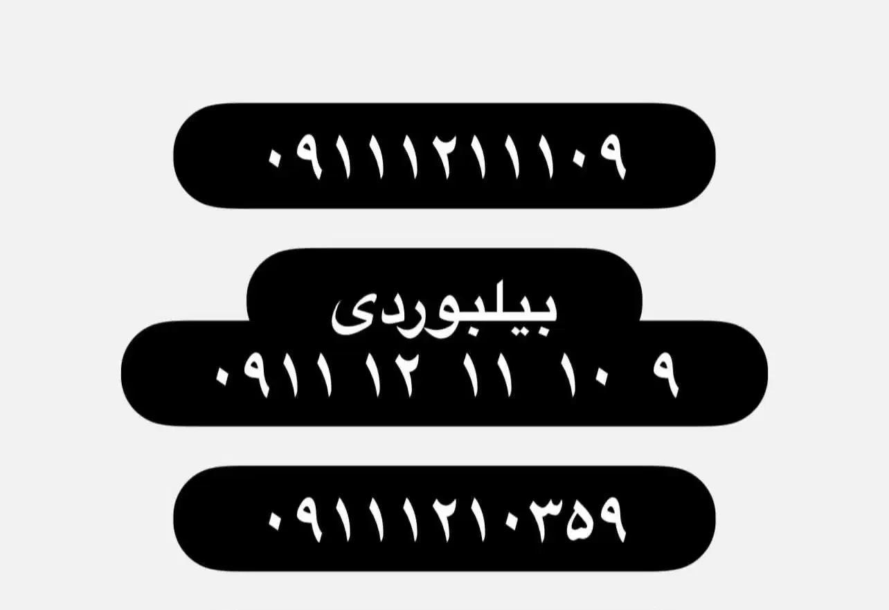 فروش سیمکارت|سیم‌کارت|آمل, |دیوار