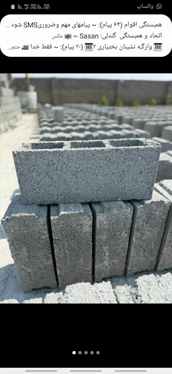 بلوک و مصالح ساختمانی|مصالح و تجهیزات ساختمان|مسجد سلیمان, |دیوار