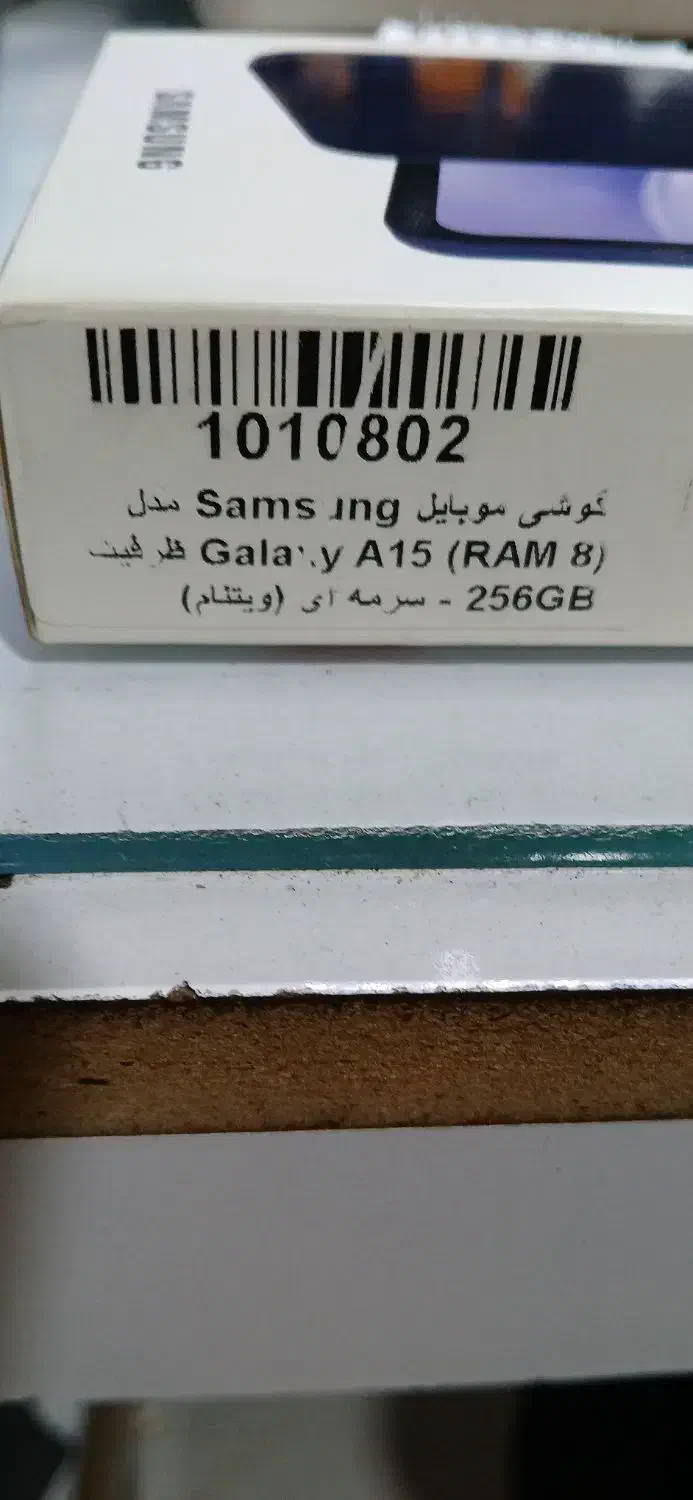 a15 256 8|موبایل|پارسآباد, |دیوار