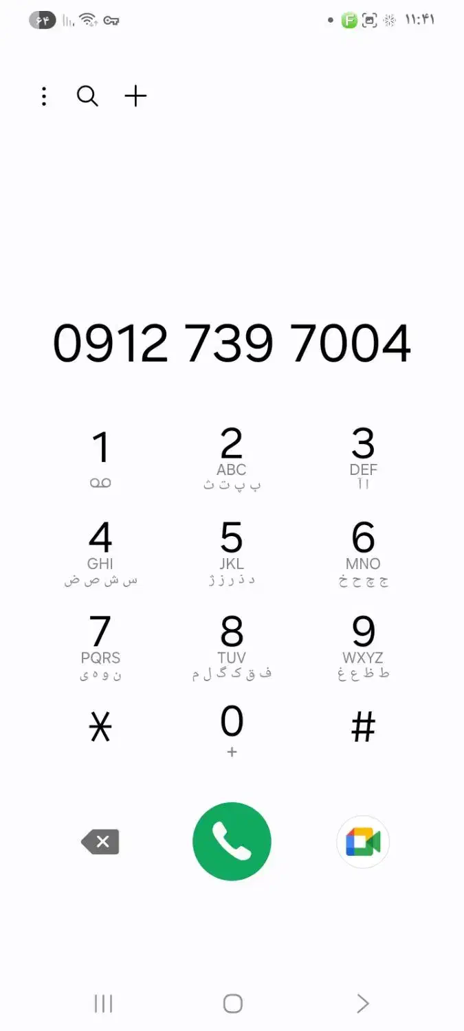 فروش سیم کارت ۰۹۱۲۷۳۹۷۰۰۴|سیمکارت|تهران, زرگنده|دیوار