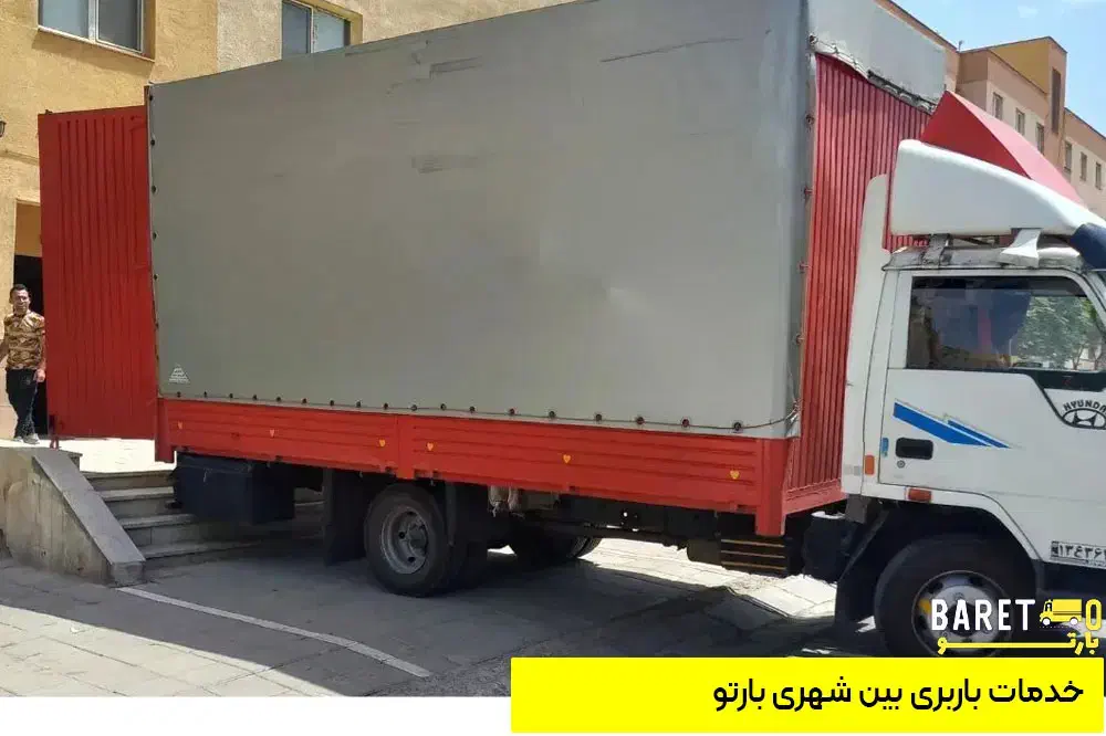 اخدمات اسبابکشی بارتو|خدمات حمل و نقل|شیراز, غدیر جنوبی|دیوار