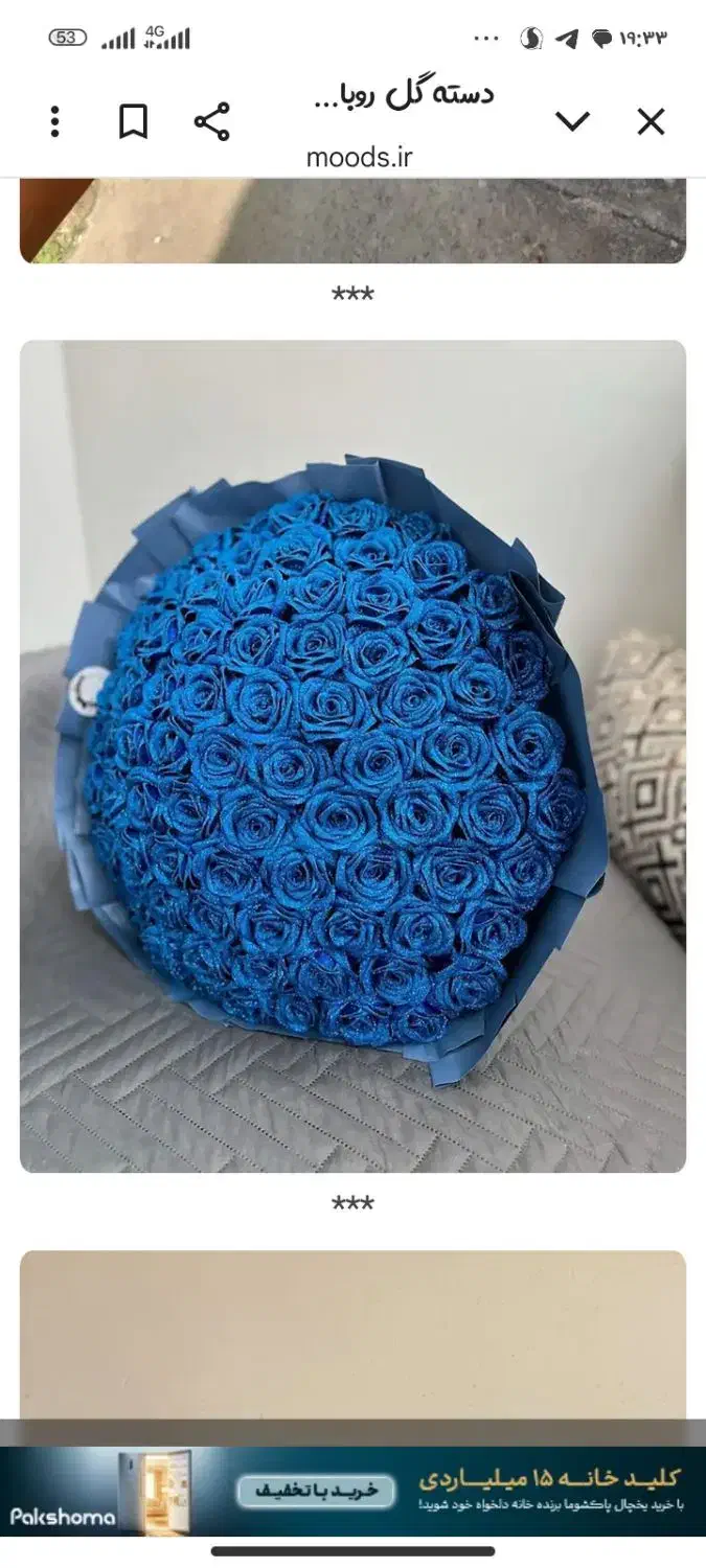 ساخت گل های ربانی شاین دار و ساده|گل مصنوعی|چابهار, |دیوار