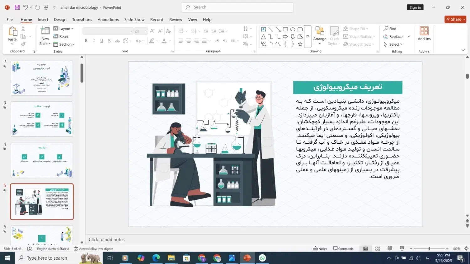پاور پوینت ، اکسل ، ترجمه ، تایپ ، تحقیق|خدمات رایانه‌ای و موبایل|شیراز, ملاصدرا|دیوار