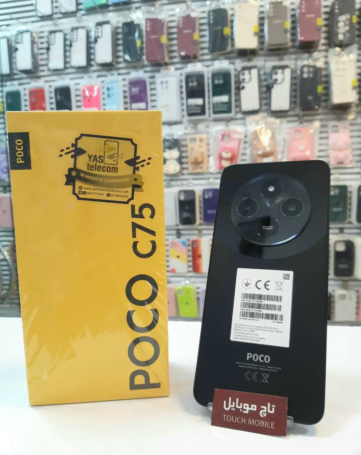 Poco C75 (256 GiG)   کارکرده            تاچ موبایل|موبایل|کرمانشاه, |دیوار