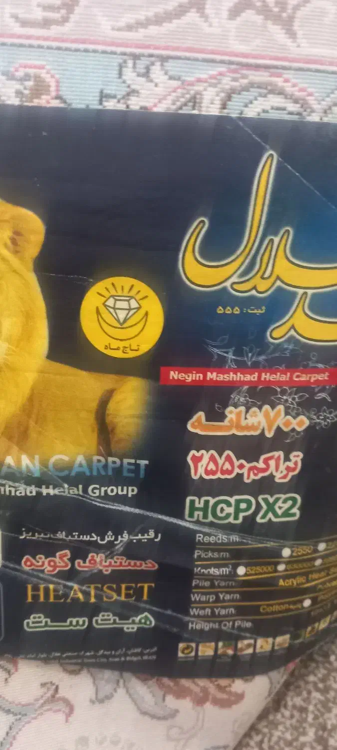 فرش۱۲ متری|فرش|زاویه, |دیوار