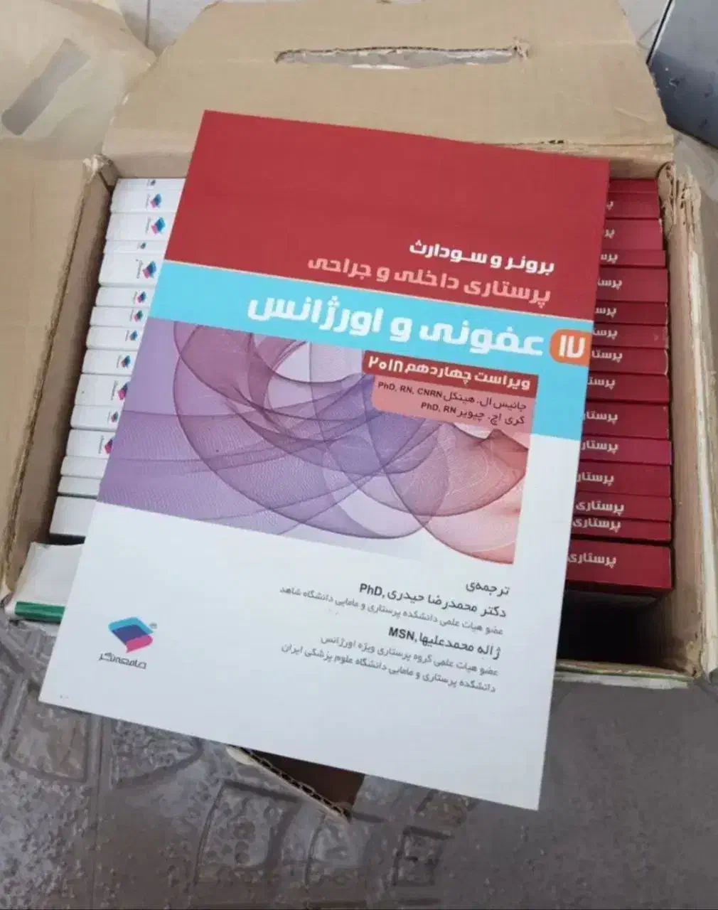 کتاب برونر سال 2018|کتاب و مجله ادبی|نیشابور, فردوسی جنوبی|دیوار