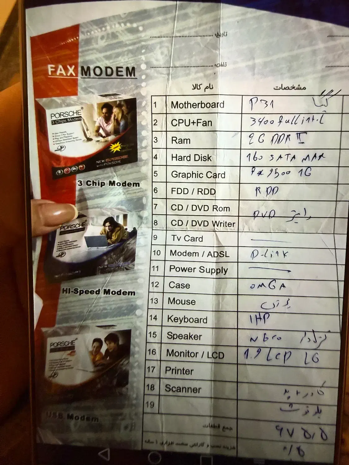 کامپیوتر همراه با باند|رایانه رومیزی|شیراز, شهرک بهشتی|دیوار