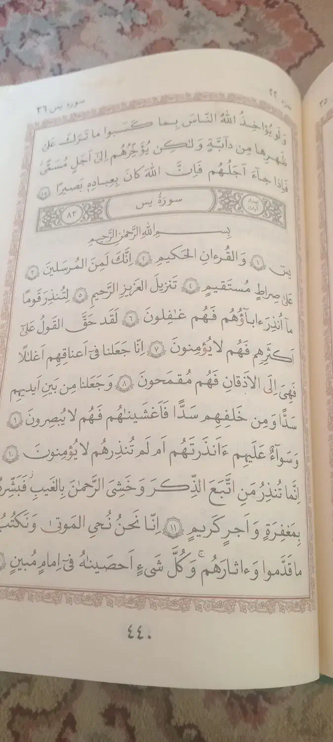 سر کتاب ودعا|خدمات پذیرایی، مراسم|رشت, جماران|دیوار