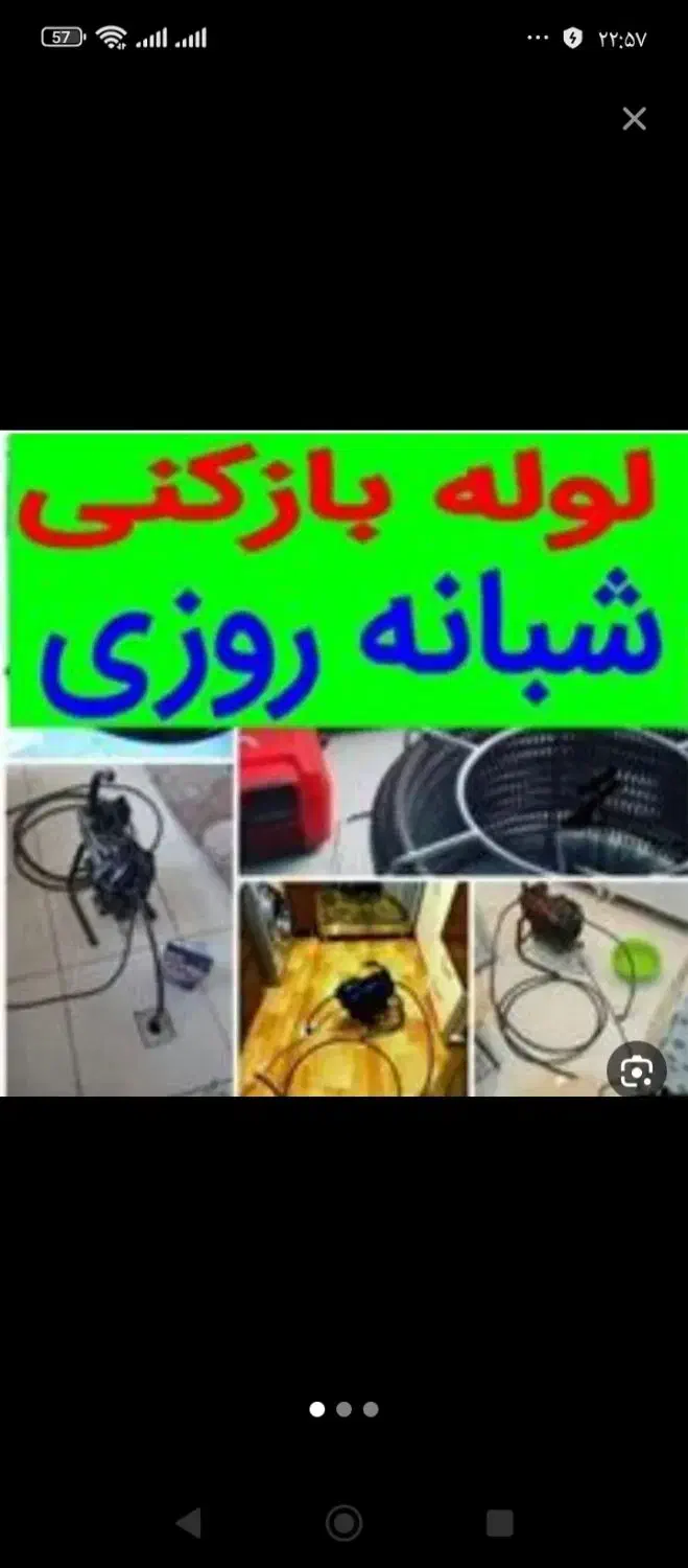 لوله بازکنی ملارد اندیشه فردیس شهریار مارلیک|خدمات پیشه و مهارت|ملارد, |دیوار