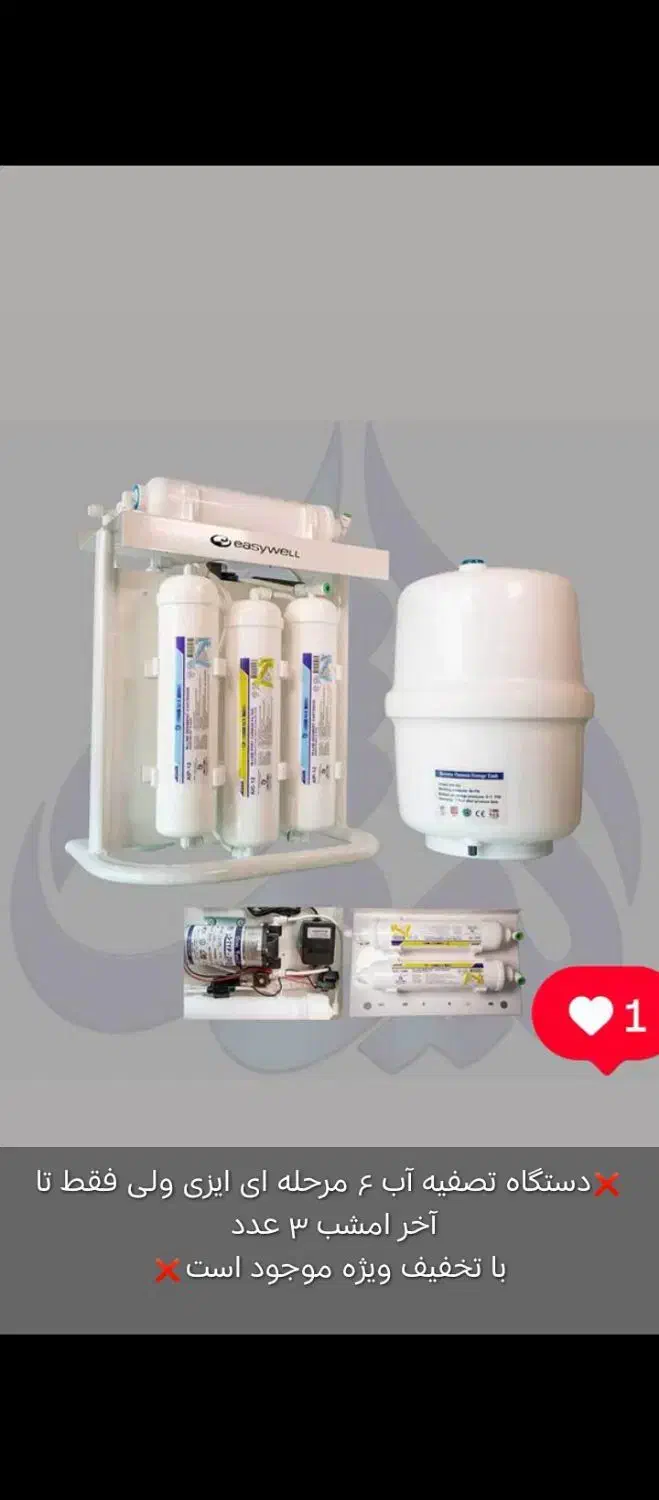 تصفیه آب|آب‌سردکن و تصفیه آب|رشت, استقامت ۱|دیوار