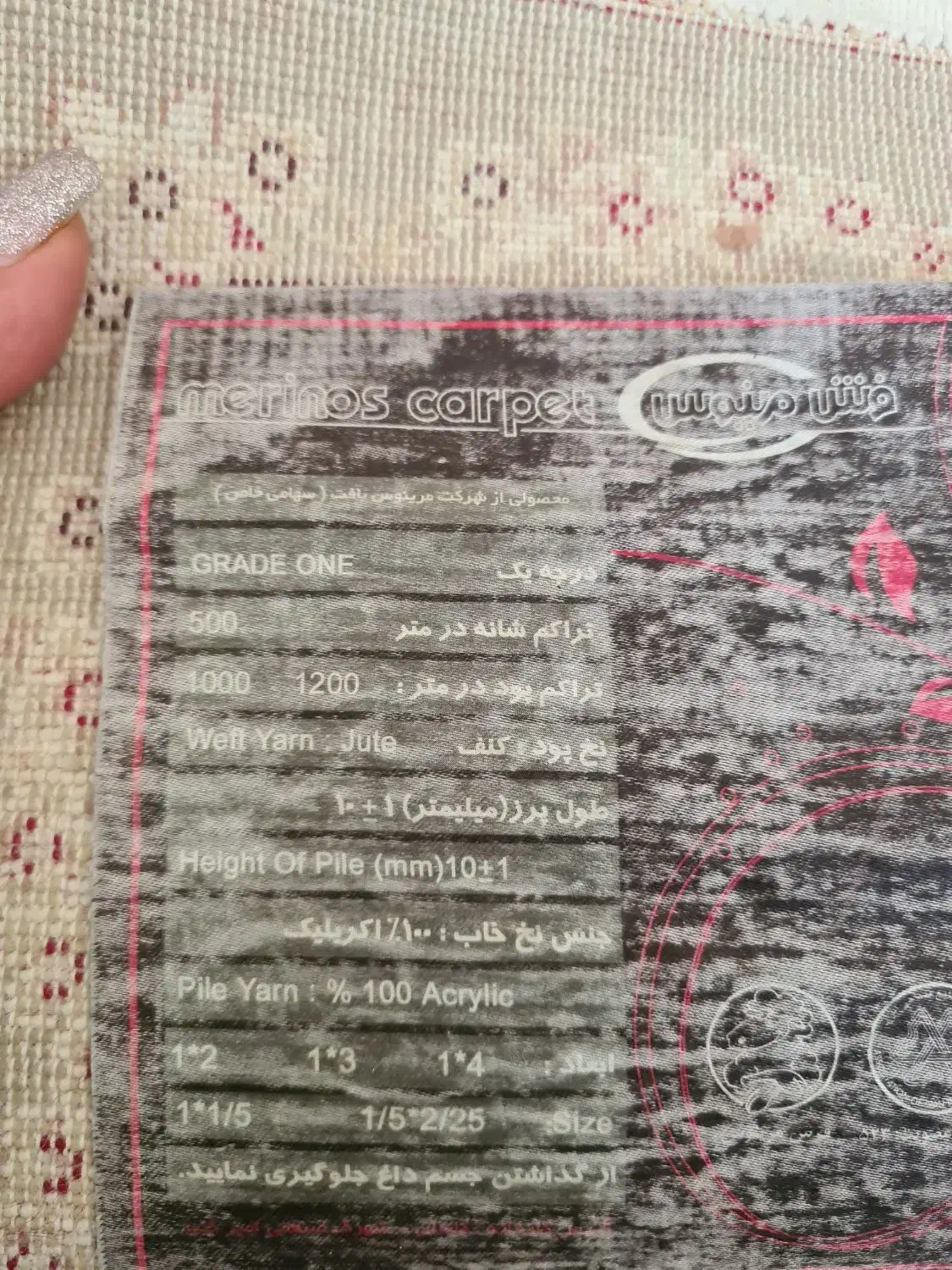 فرش کناره ماشینی در حد نو|فرش|شیراز, صاحب الزمان|دیوار