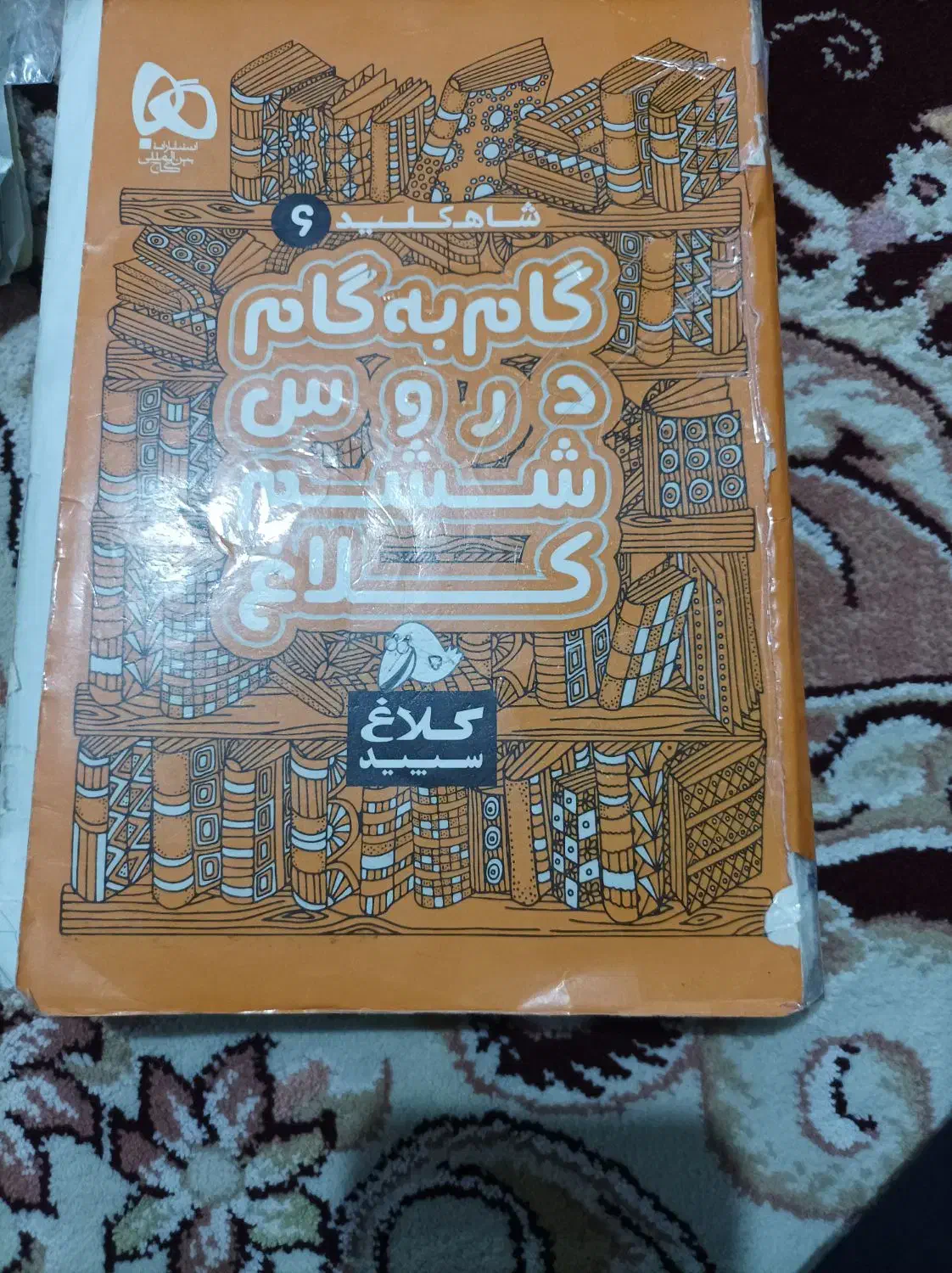 گام به گام|لوازم التحریر|کوهدشت, |دیوار
