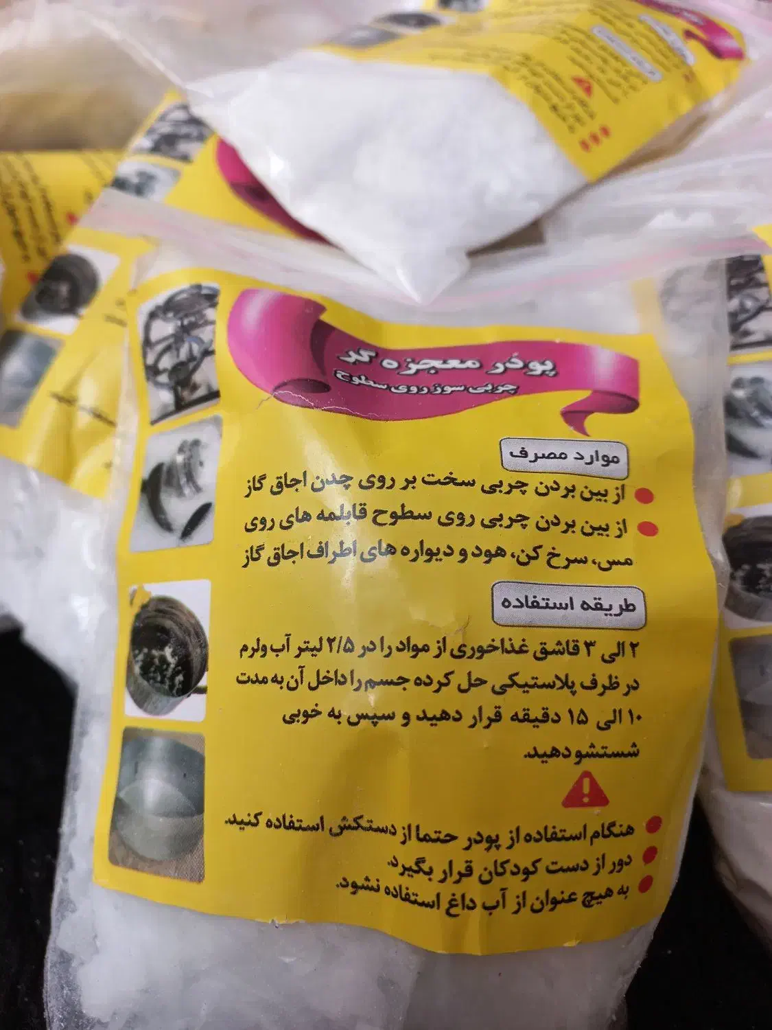 پودر معجزه گر|لوازم نظافت|اردبیل, |دیوار