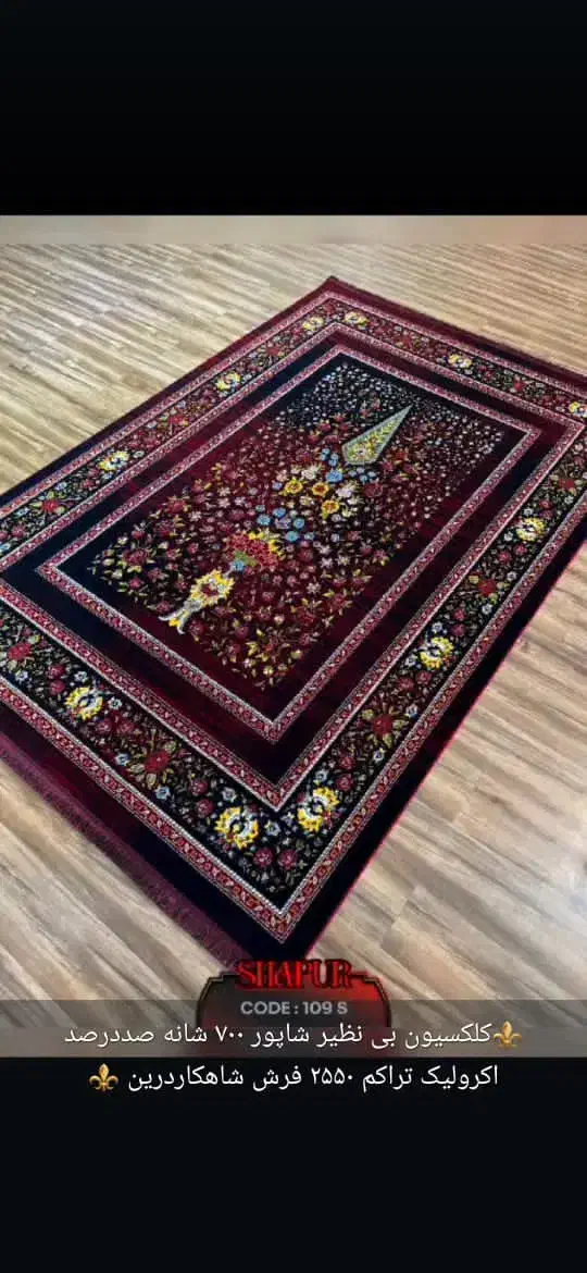 انواع فرش که هرفضایی رازنده میکند....|فرش|اهواز, پادادشهر|دیوار