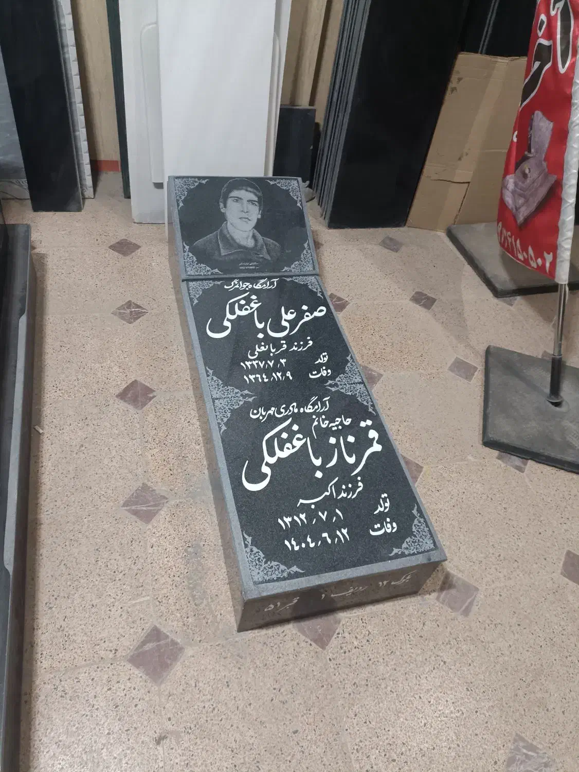 سنگ مزار|خدمات پیشه و مهارت|کرمانشاه, |دیوار