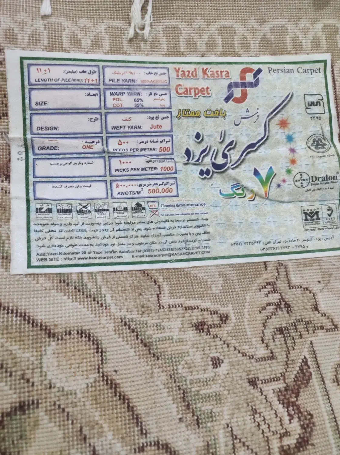 فرش ۱۲متری۲ دونه ای ۷تومن پای معاملع تخفیفم|فرش|خوشاب, |دیوار