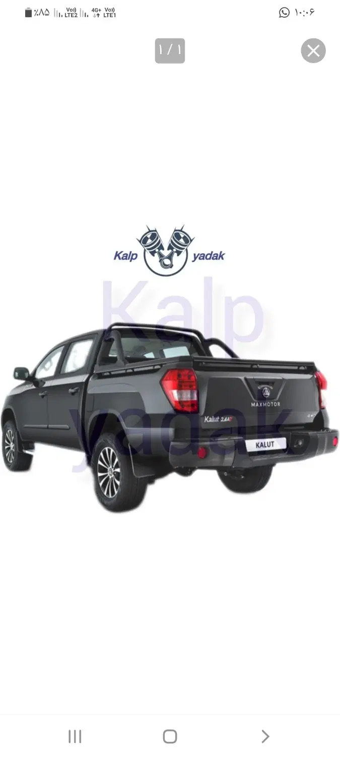 سپر جلو و عقب.و رکاب فاریکی کلوت|قطعات یدکی و لوازم جانبی|تهران, شهادت|دیوار