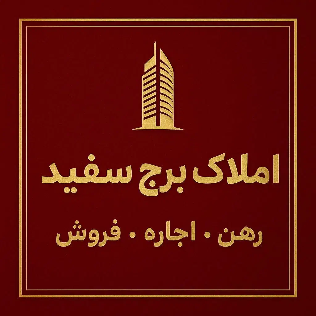 منشی خانم املاک فاز ۱۱ با حقوق ثابت|استخدام بازاریابی و فروش|پردیس, فاز ۱۱|دیوار