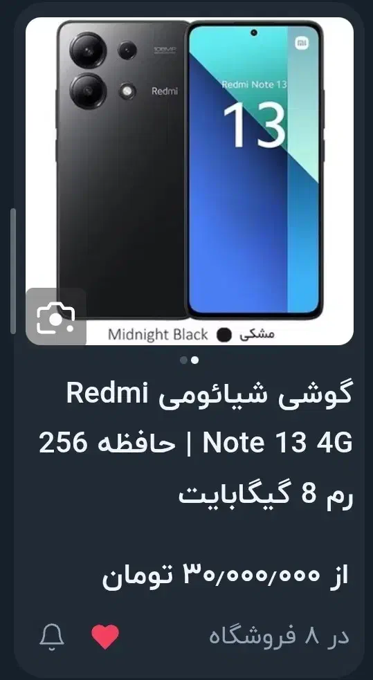 ردمی نوت ۱۳|موبایل|آبادان, |دیوار