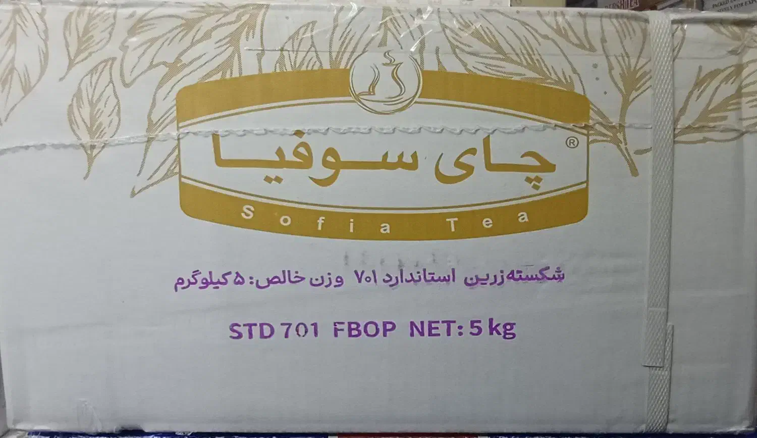 چای شکسته دلفین و شکسته سوفیا|خوردنی و آشامیدنی|قم, آزادگان|دیوار
